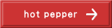 hot pepper